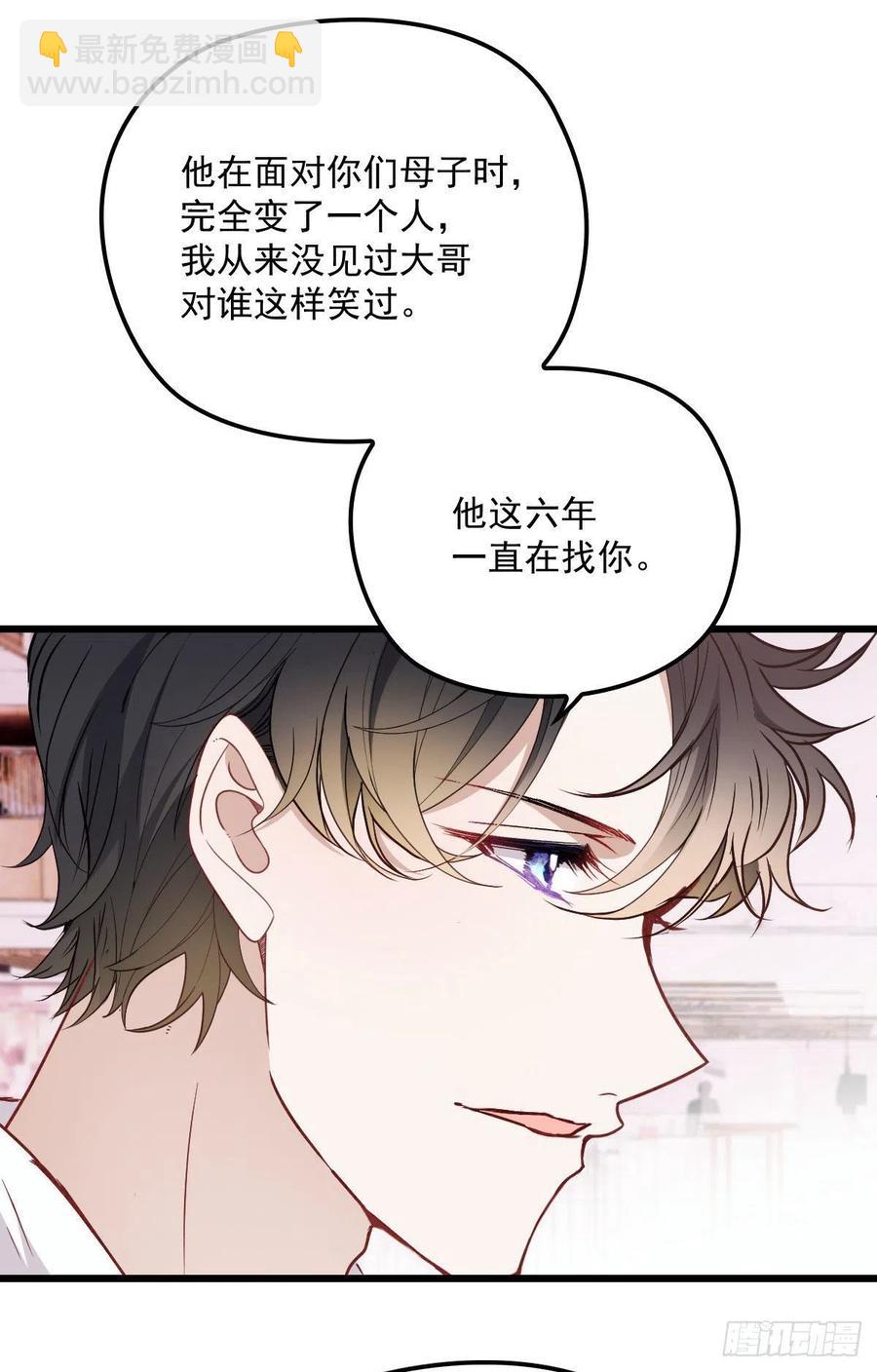 第七十二话 纯粹的净水-第72话