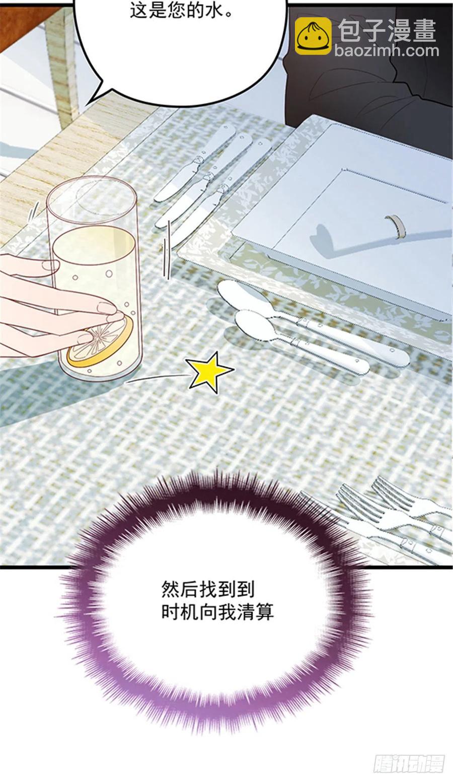 第七十二话 纯粹的净水-第72话