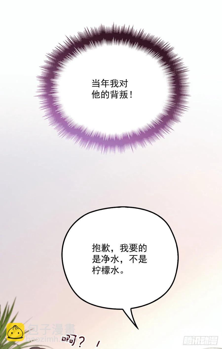 第七十二话 纯粹的净水-第72话