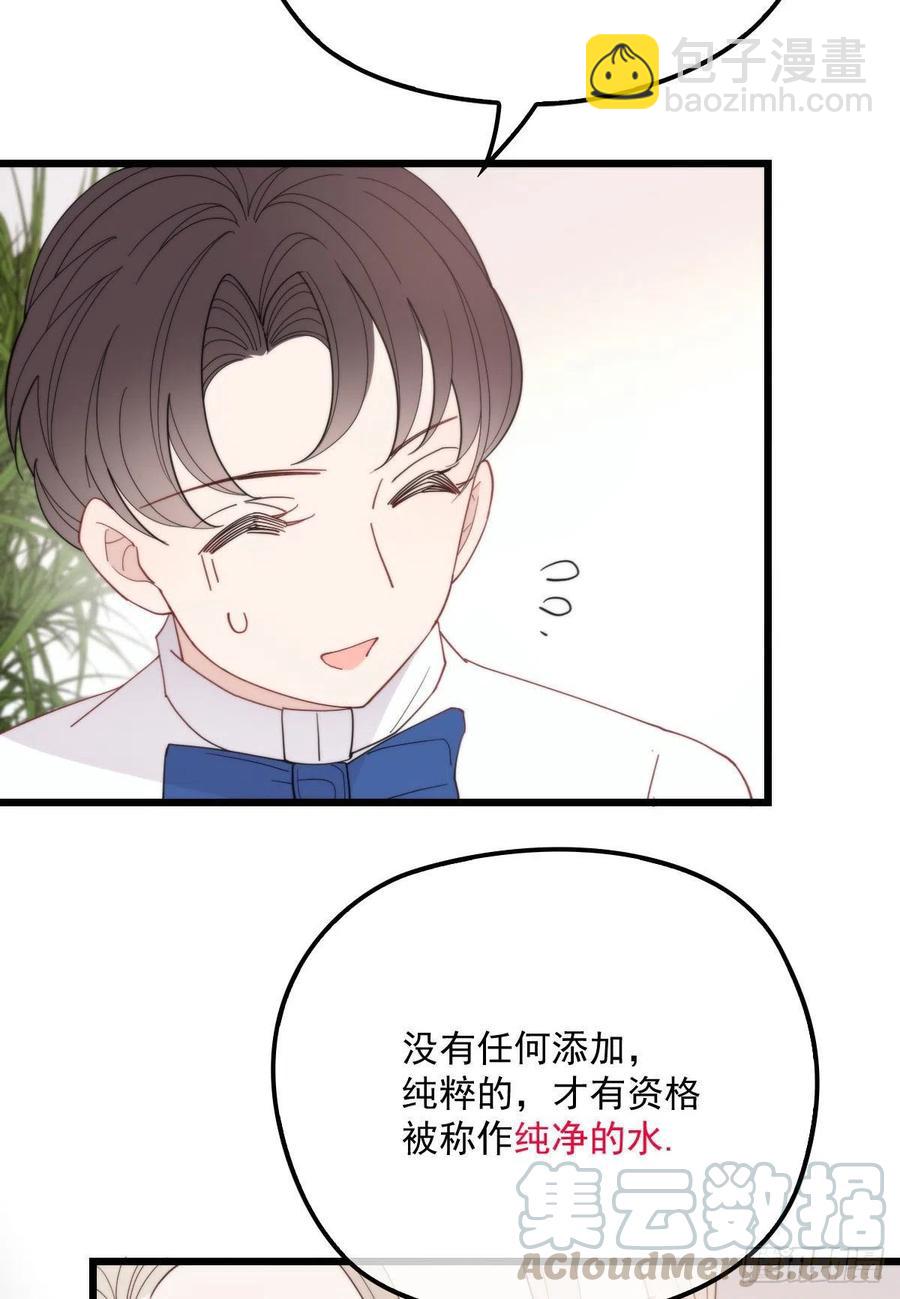 第七十二话 纯粹的净水-第72话