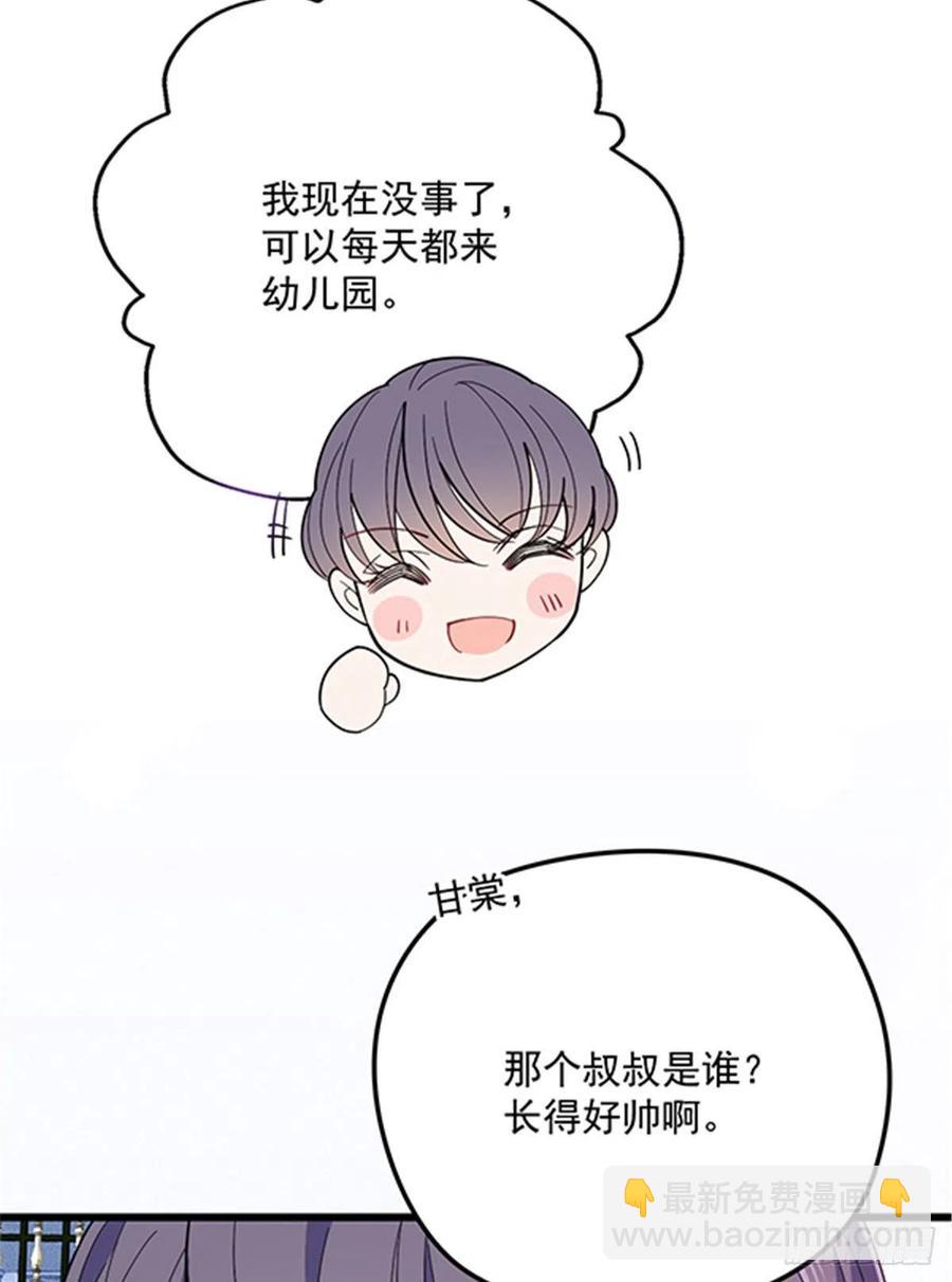第七十二话 纯粹的净水-第72话