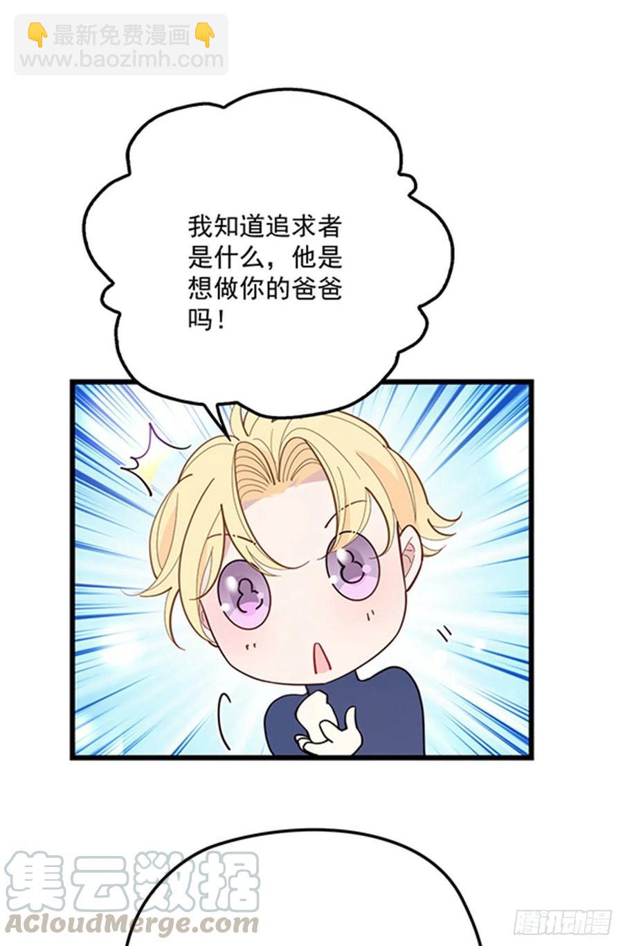 第七十二话 纯粹的净水-第72话