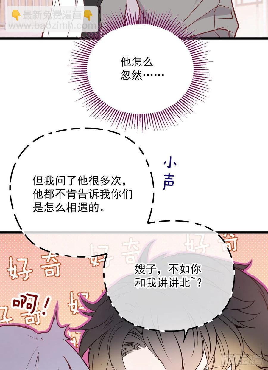 第七十二话 纯粹的净水-第72话