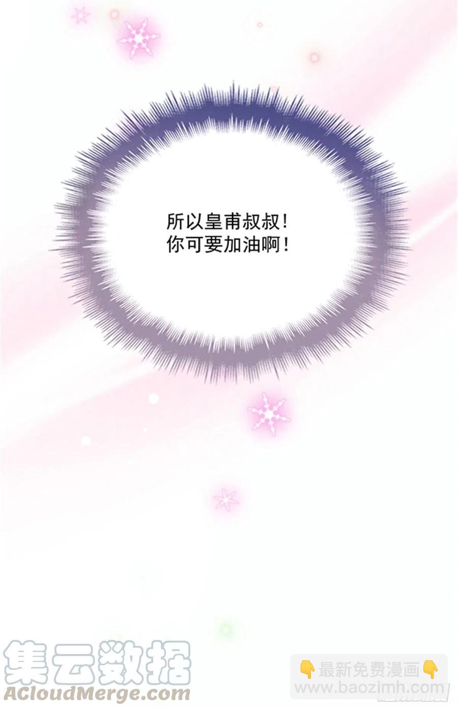 第七十二话 纯粹的净水-第72话