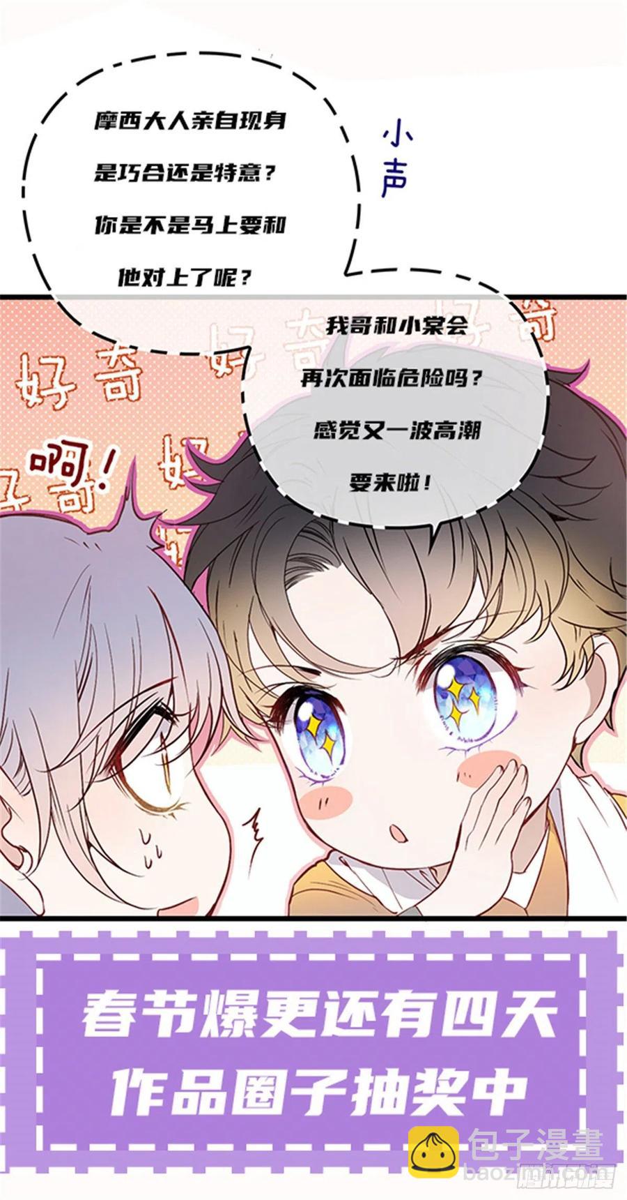 第七十二话 纯粹的净水-第72话