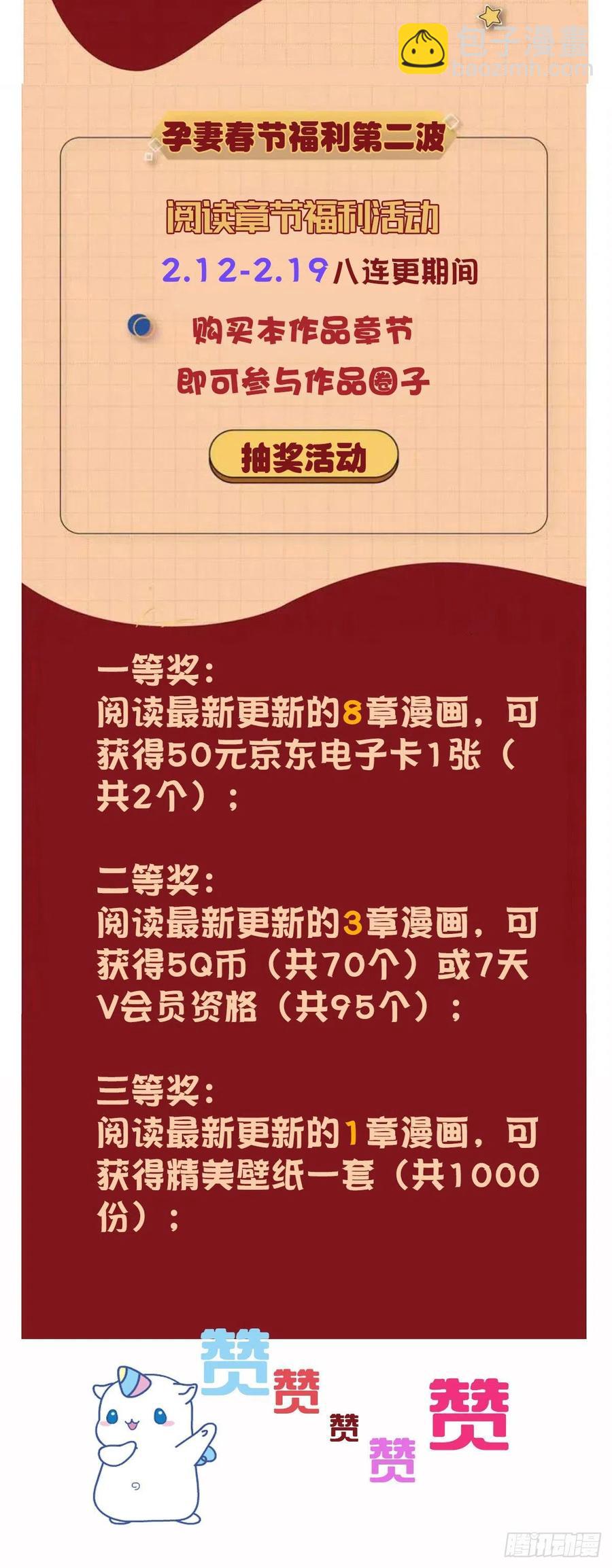 第七十二话 纯粹的净水-第72话