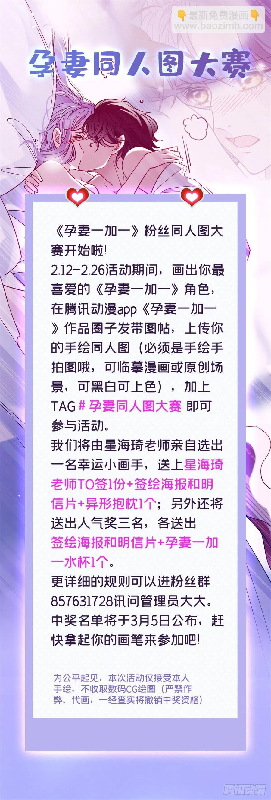 第七十二话 纯粹的净水-第72话