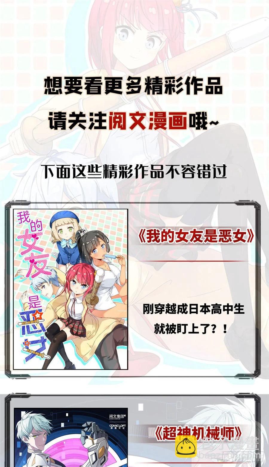 第七十二话 纯粹的净水-第72话