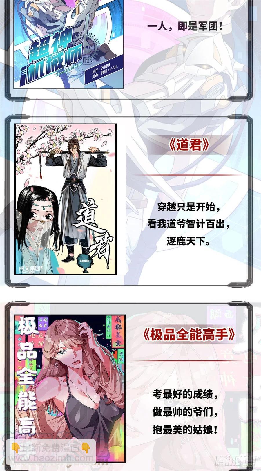 第七十二话 纯粹的净水-第72话