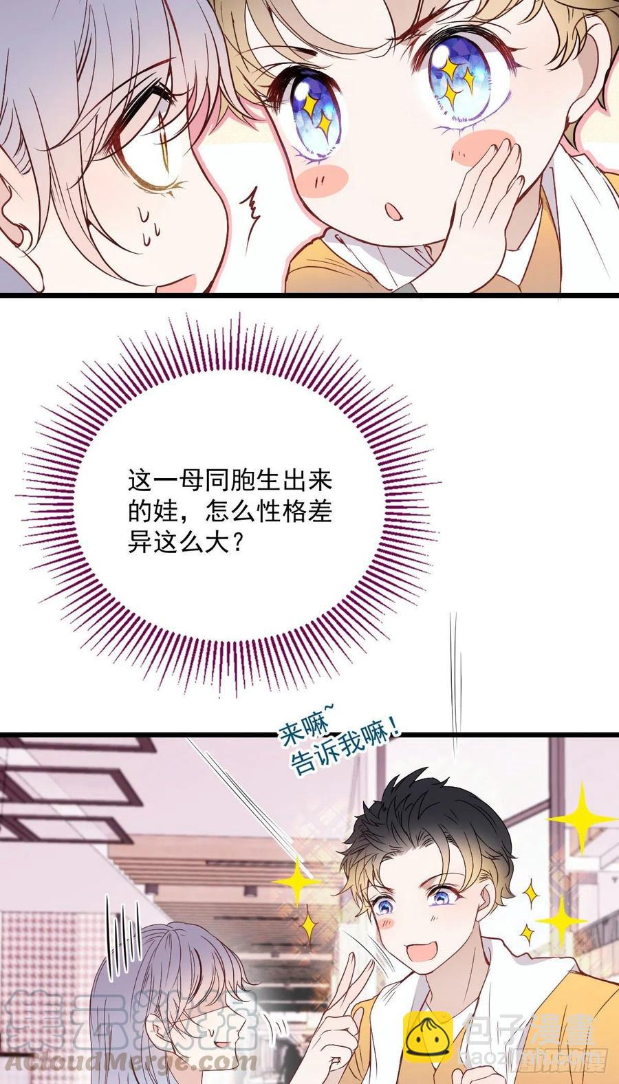 第七十二话 纯粹的净水-第72话