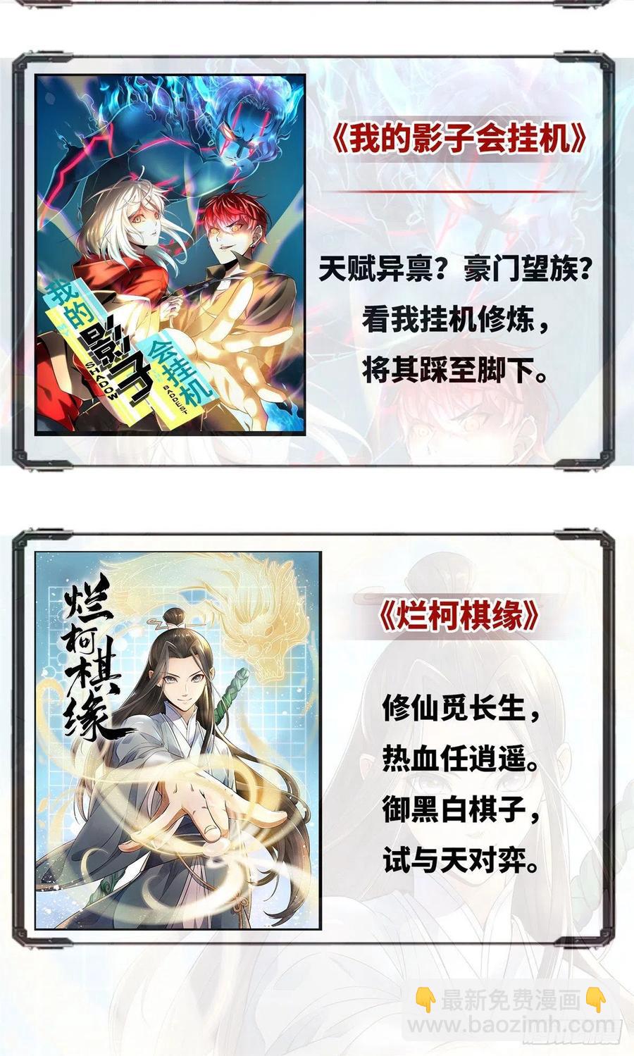 第七十二话 纯粹的净水-第72话