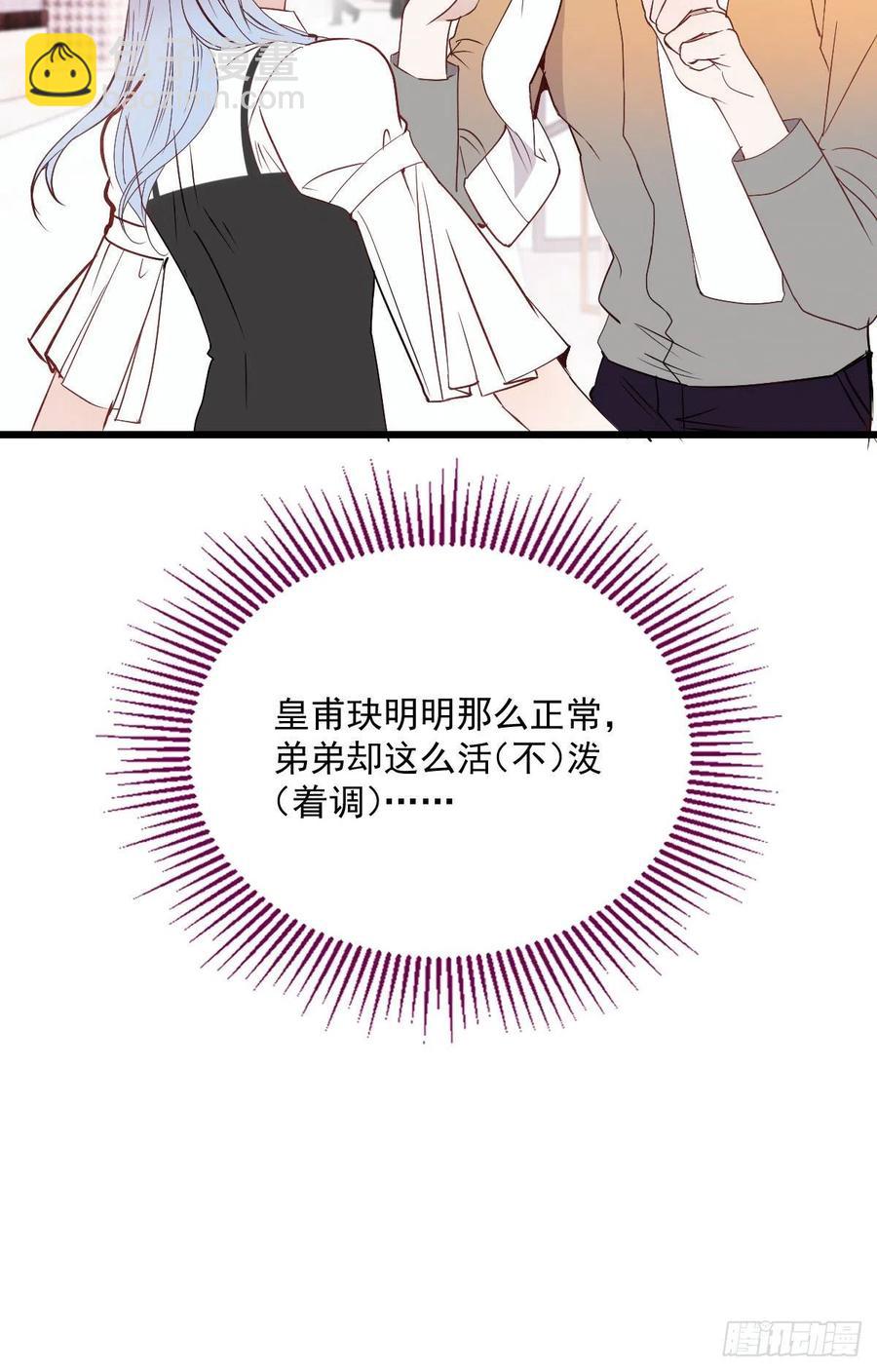 第七十二话 纯粹的净水-第72话