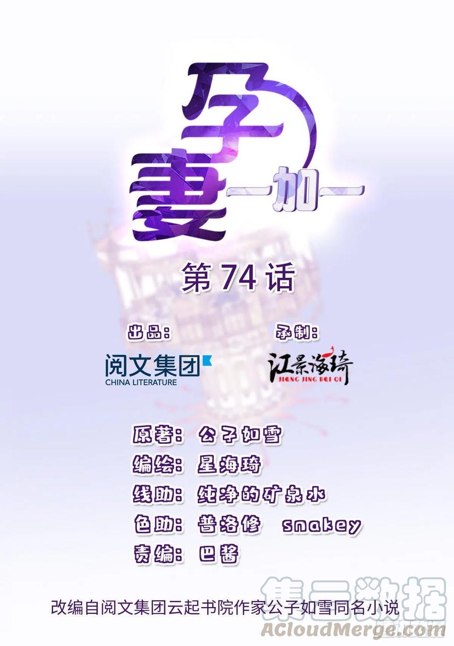 第七十四话 各取所需(1/2)-第74话