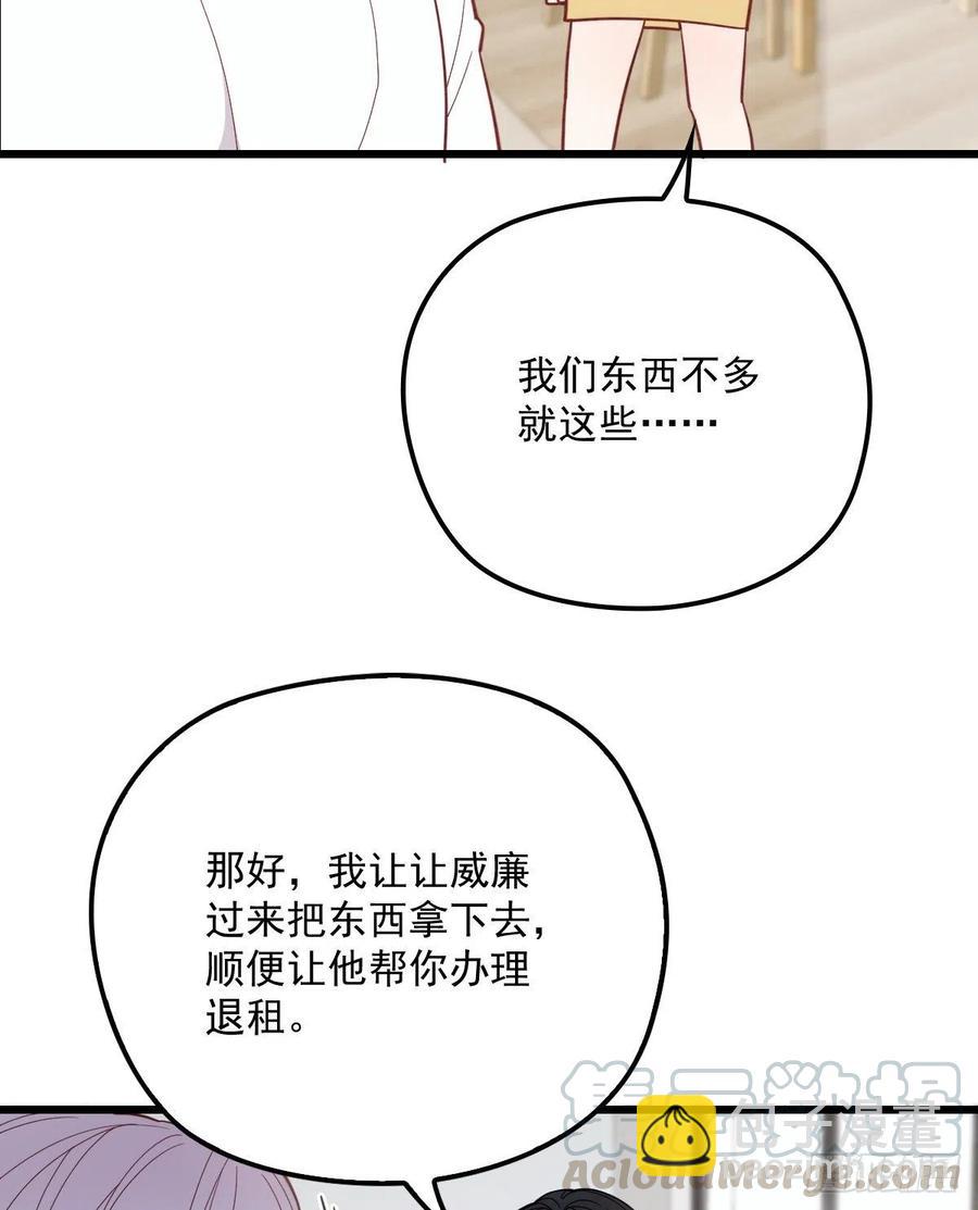 第七十四话 各取所需(1/2)-第74话