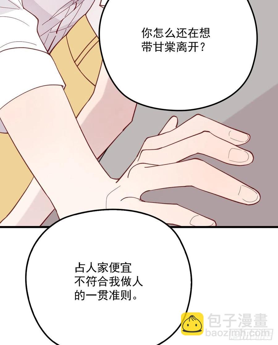 第七十四话 各取所需(1/2)-第74话