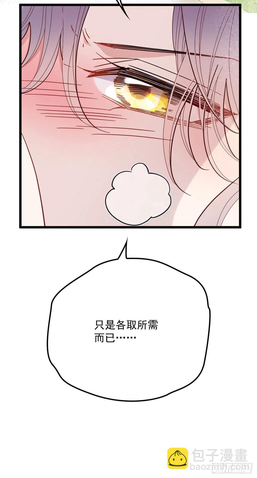 第七十四话 各取所需(1/2)-第74话