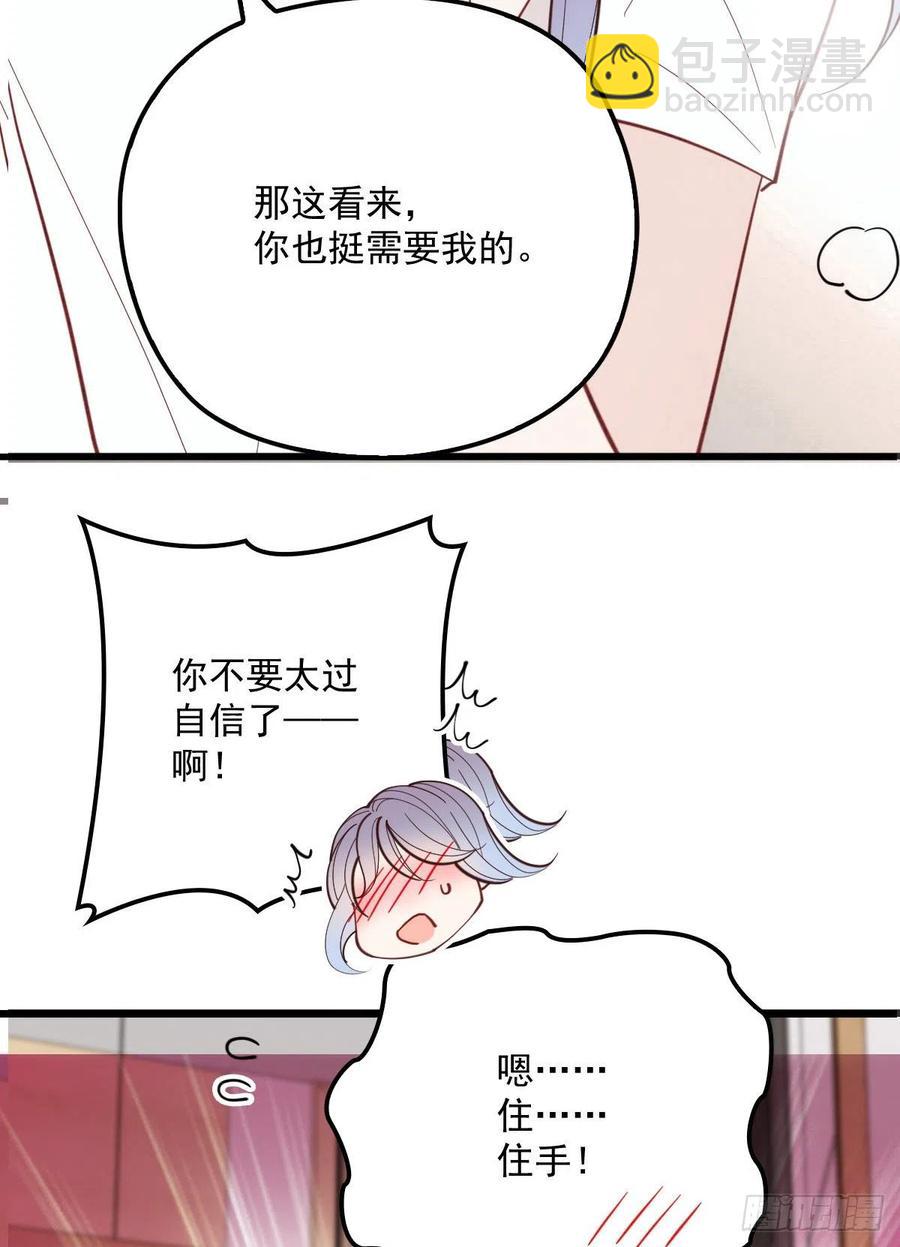 第七十四话 各取所需(1/2)-第74话