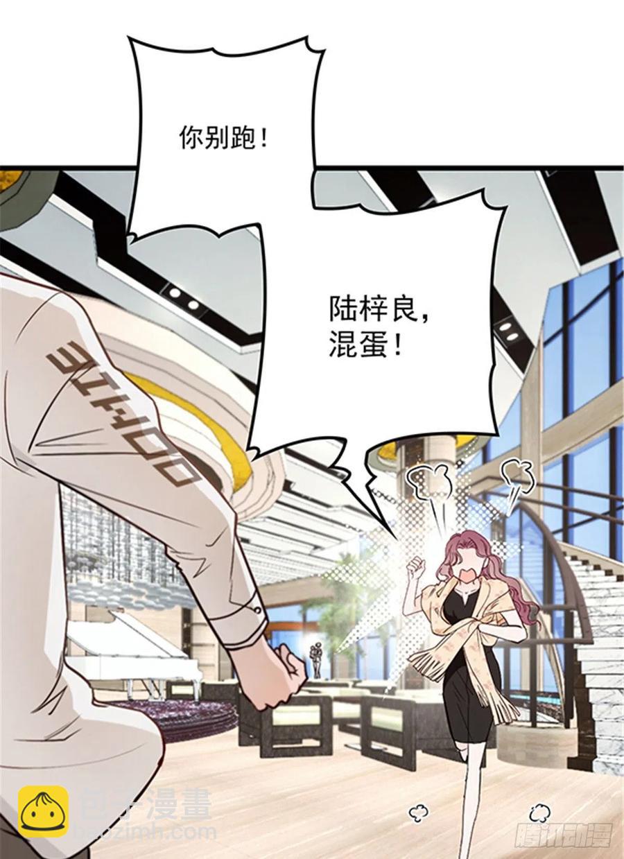 第七十六话 你后悔吗？(1/2)-第76话