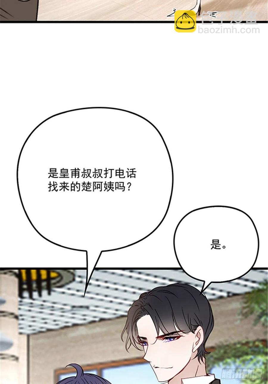 第七十六话 你后悔吗？(1/2)-第76话