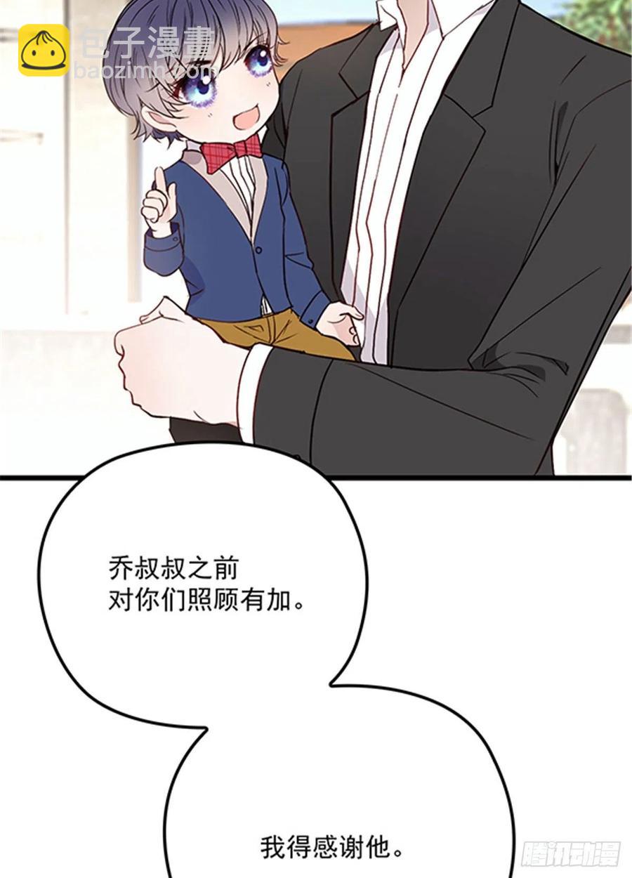 第七十六话 你后悔吗？(1/2)-第76话