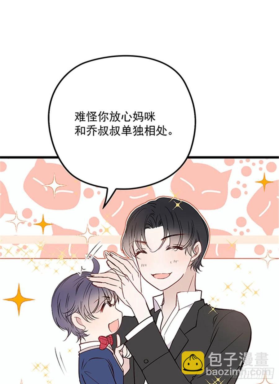 第七十六话 你后悔吗？(1/2)-第76话