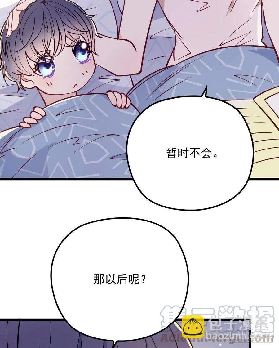第七十六话 你后悔吗？(1/2)-第76话