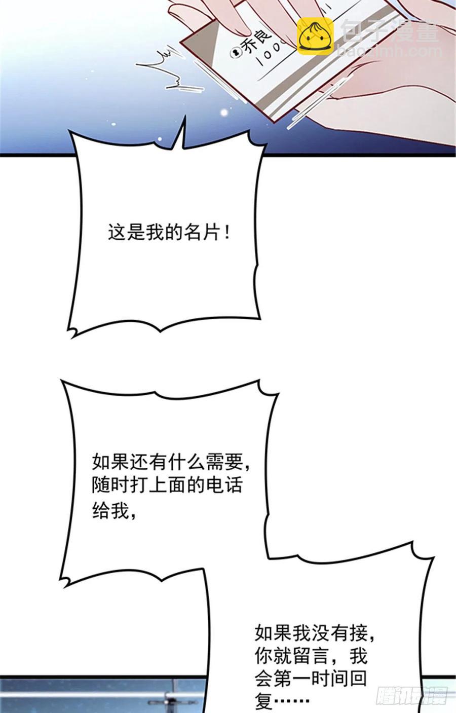 第七十六话 你后悔吗？(1/2)-第76话