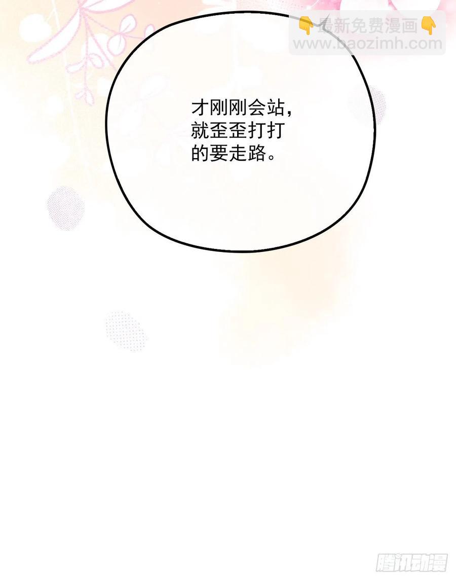 第七十六话 你后悔吗？(1/2)-第76话