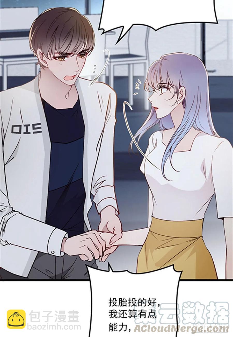 第七十六话 你后悔吗？(1/2)-第76话