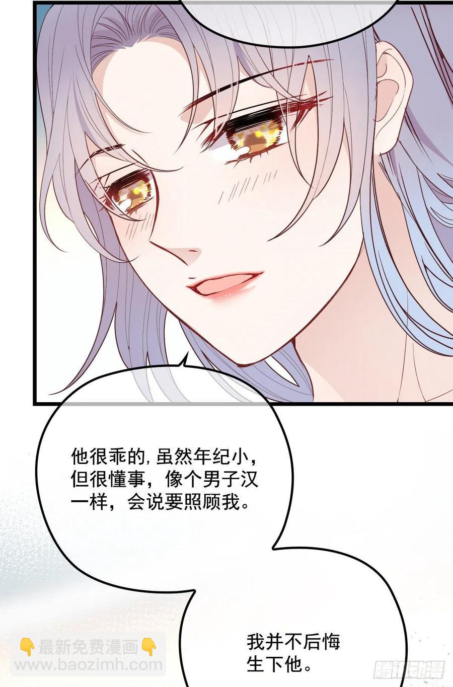第七十六话 你后悔吗？(1/2)-第76话