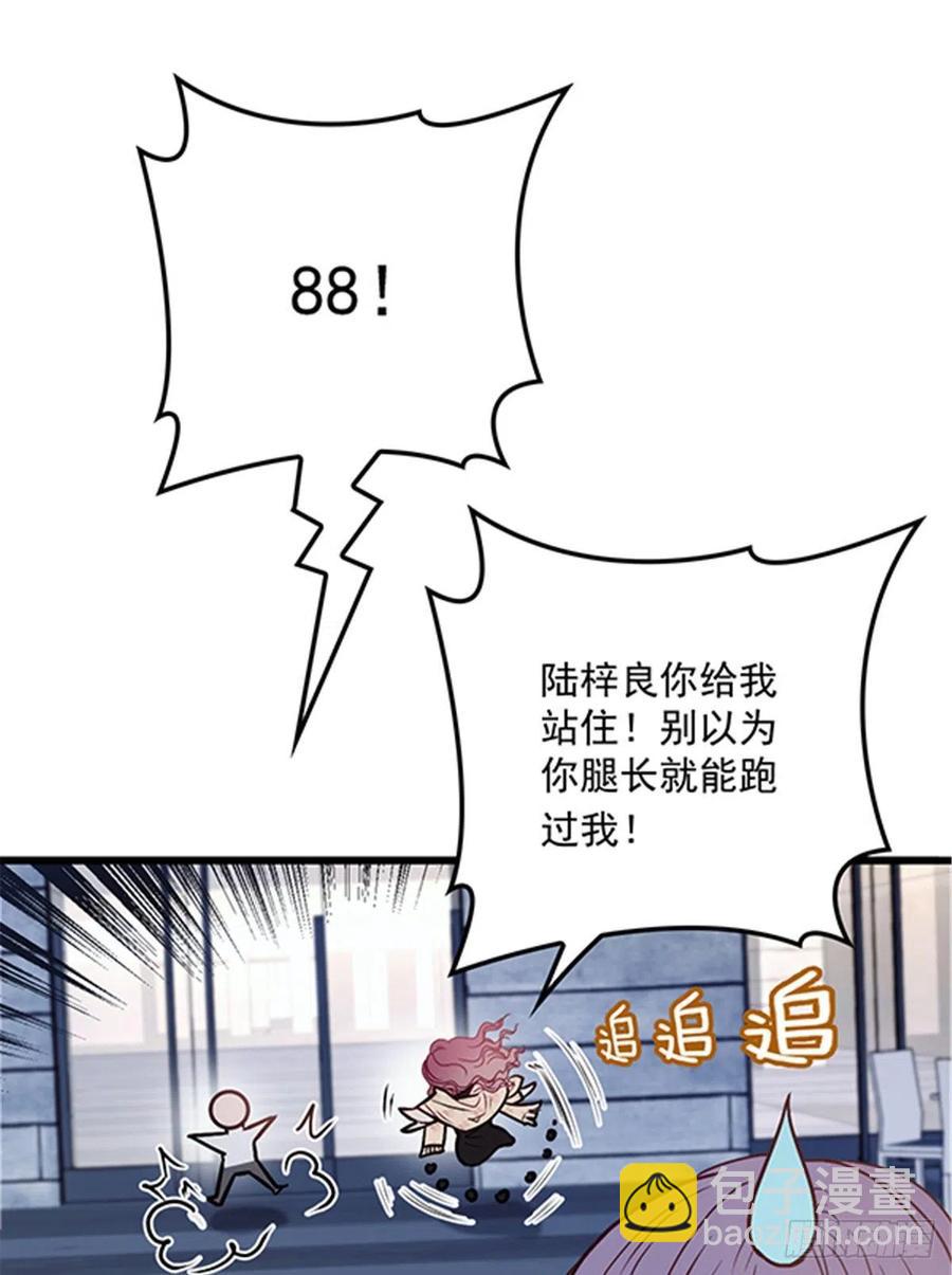 第七十六话 你后悔吗？(1/2)-第76话