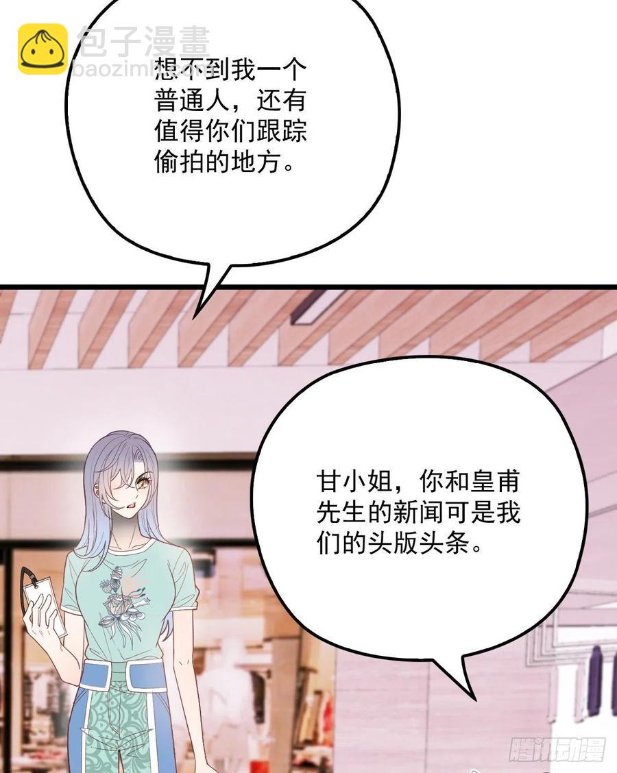 第七十八话 小棠失踪-第78话