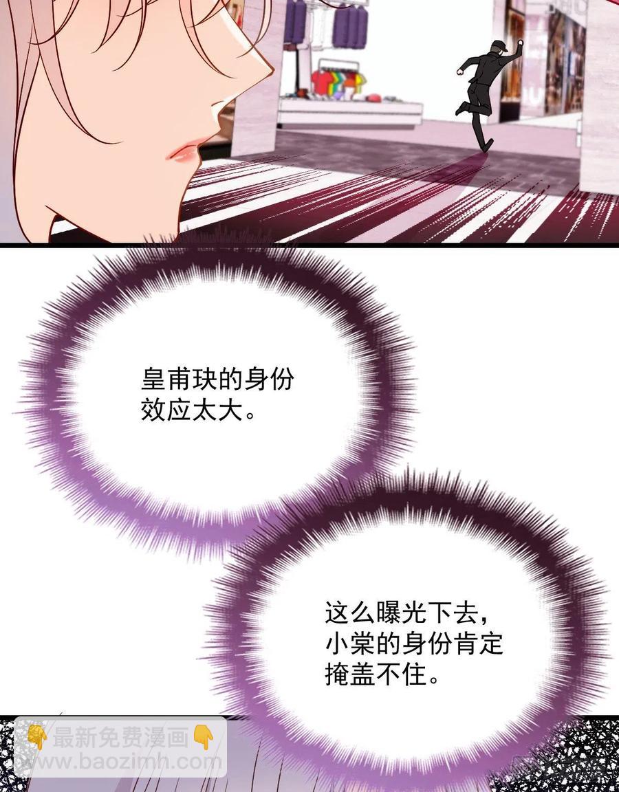 第七十八话 小棠失踪-第78话