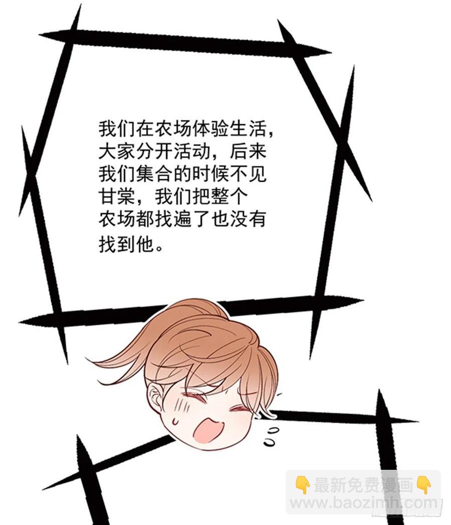 第七十八话 小棠失踪-第78话