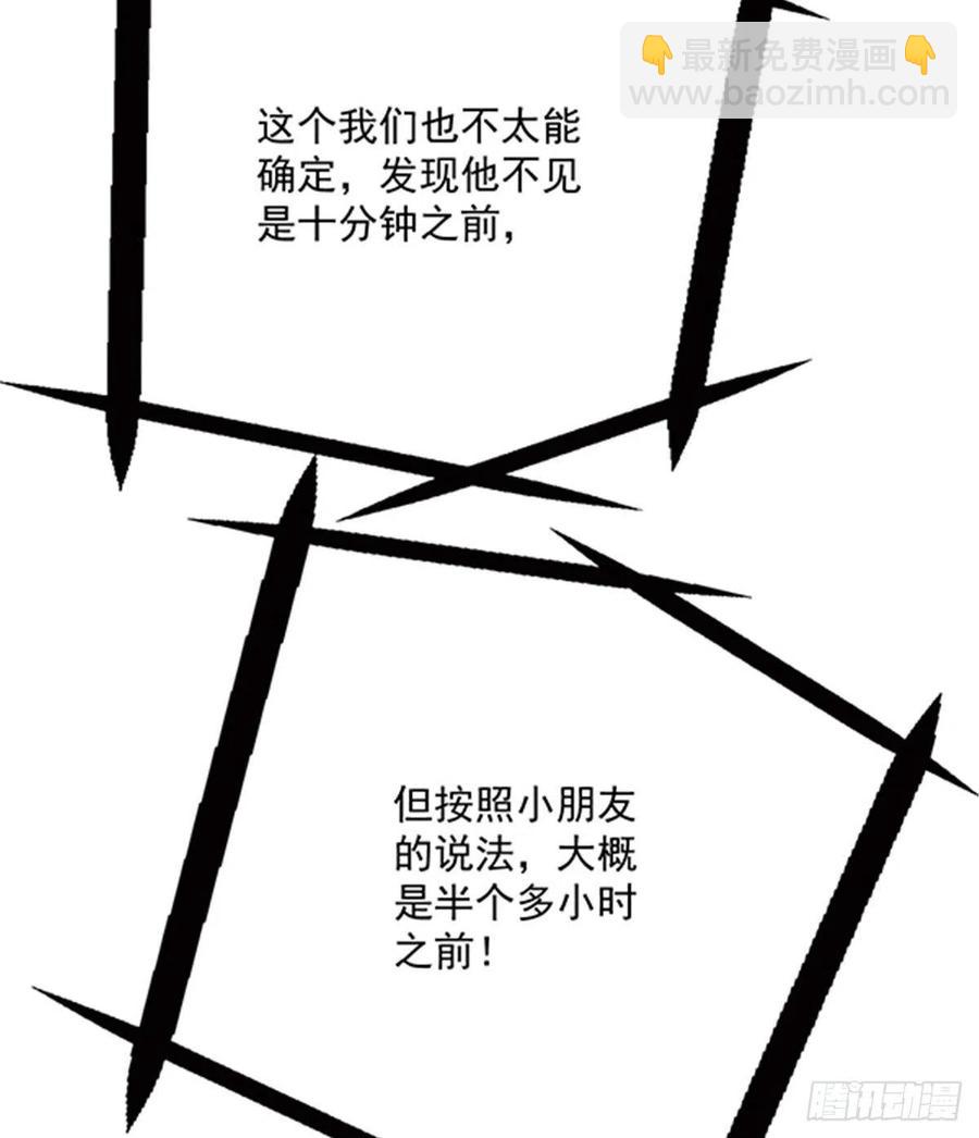 第七十八话 小棠失踪-第78话