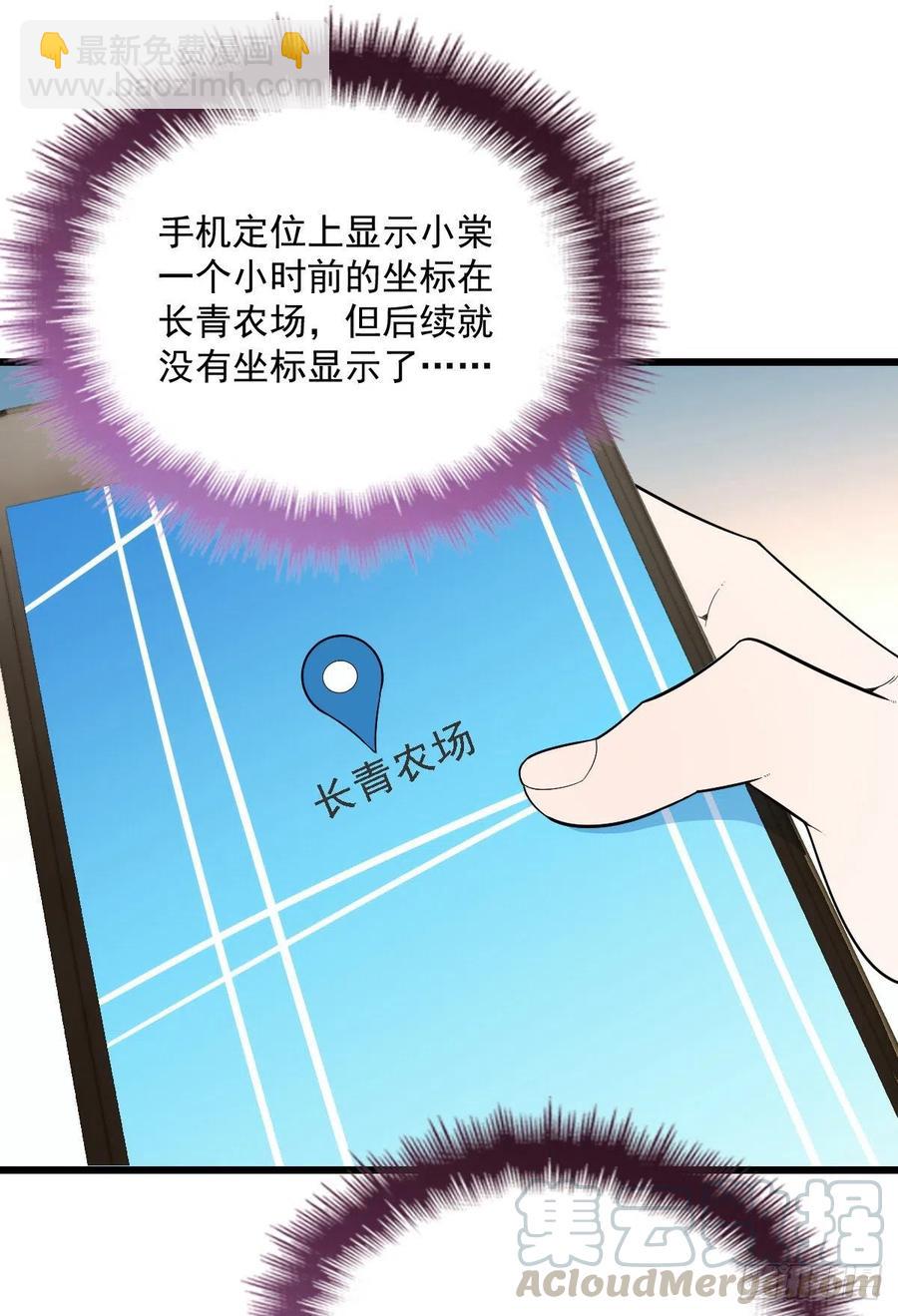 第七十八话 小棠失踪-第78话