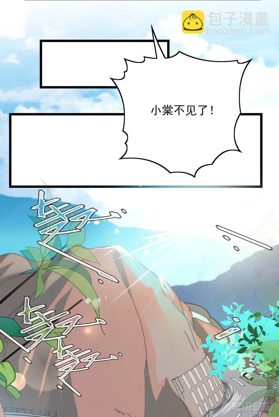 第七十八话 小棠失踪-第78话