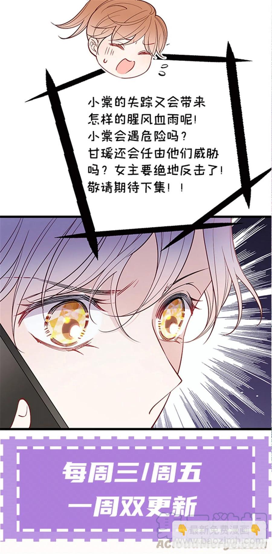 第七十八话 小棠失踪-第78话