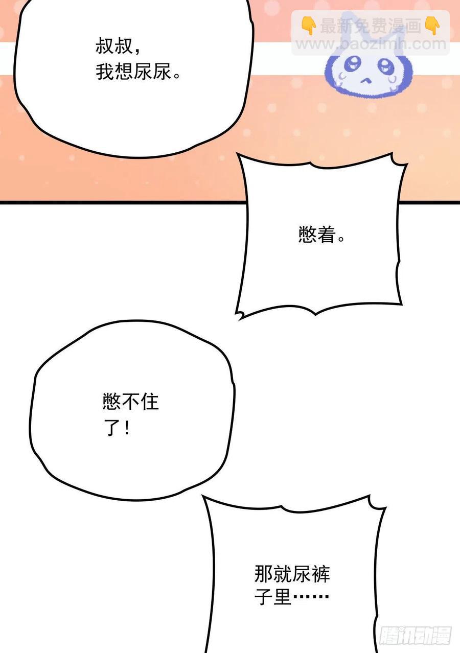 第八十话 无路可逃-第80话