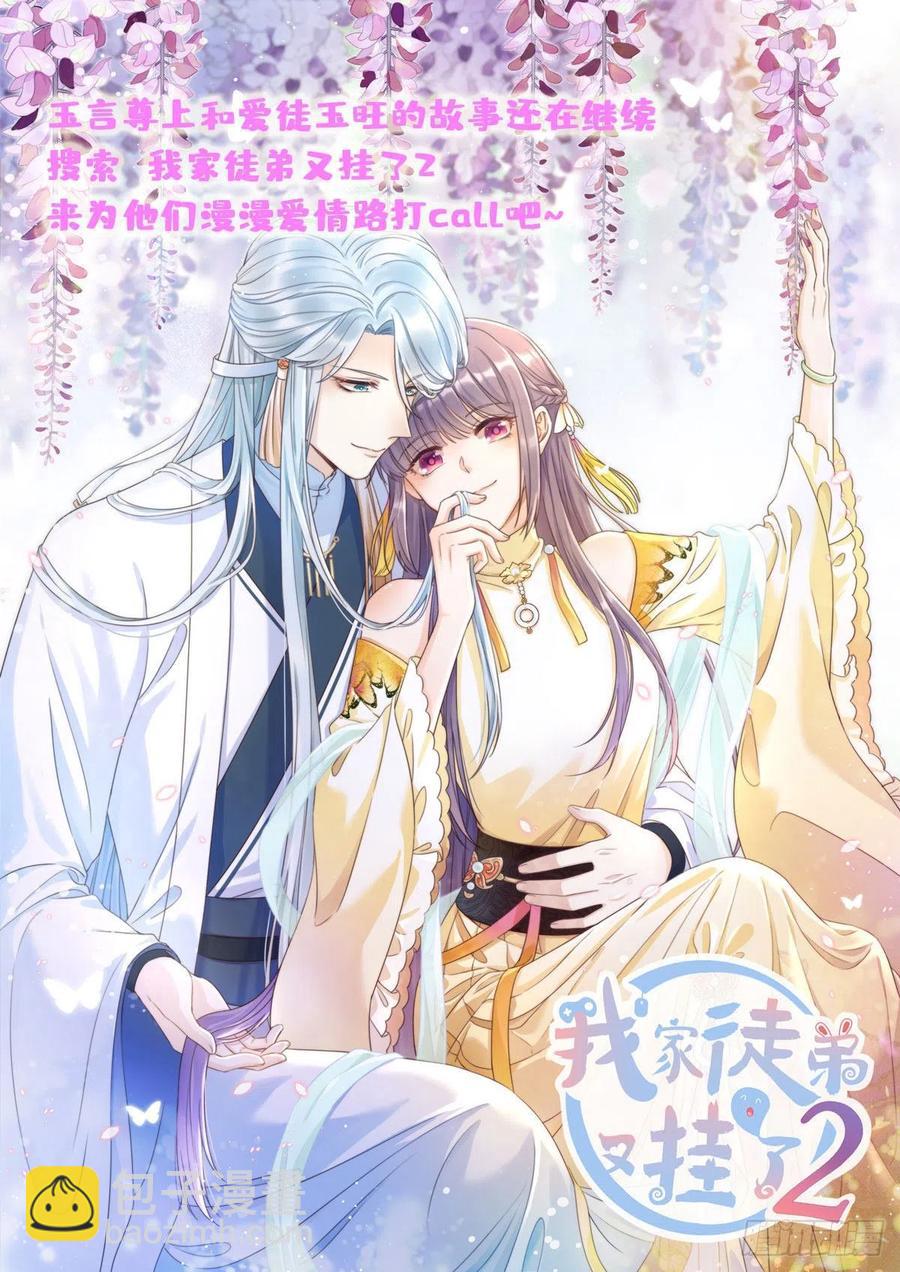 第八十话 无路可逃-第80话