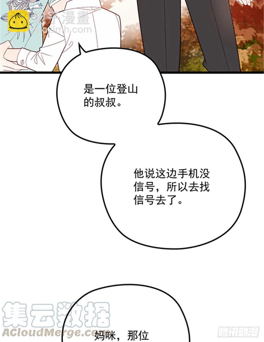 第八十二话 她的孩子更出色-第82话