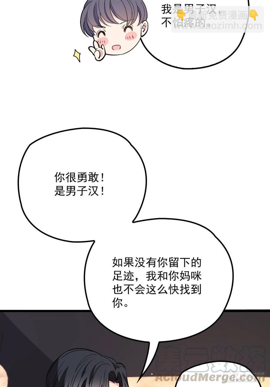 第八十二话 她的孩子更出色-第82话