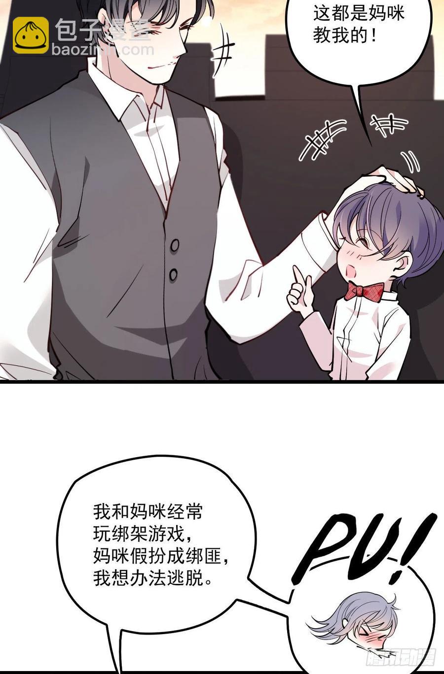 第八十二话 她的孩子更出色-第82话