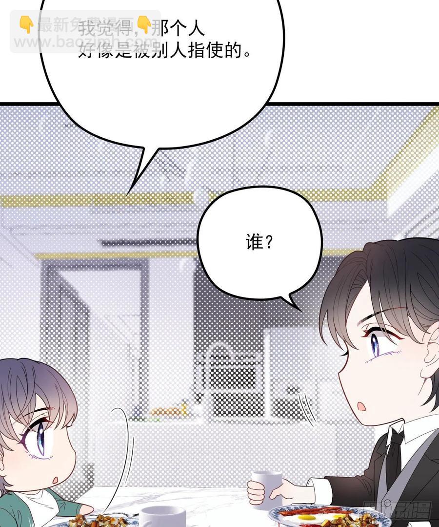 第八十四话 和我一起住(1/2)-第84话
