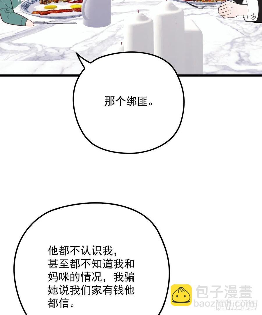 第八十四话 和我一起住(1/2)-第84话
