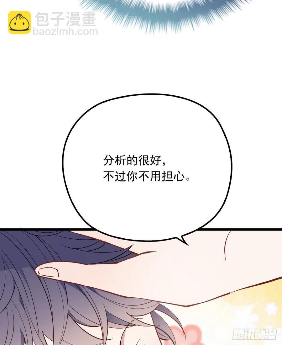 第八十四话 和我一起住(1/2)-第84话