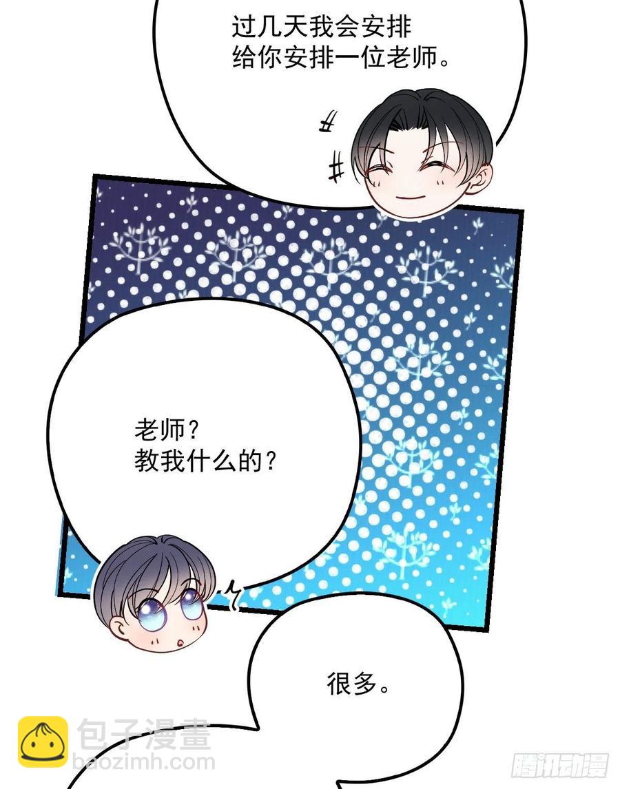 第八十四话 和我一起住(1/2)-第84话