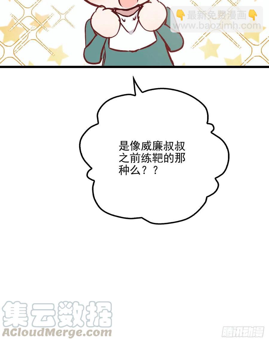 第八十四话 和我一起住(1/2)-第84话