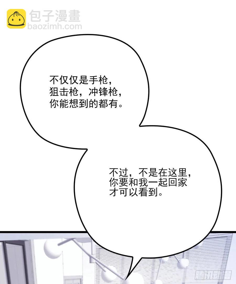 第八十四话 和我一起住(1/2)-第84话