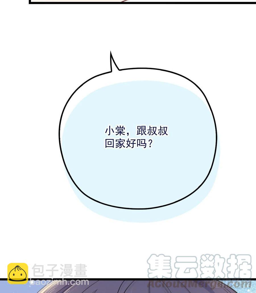 第八十四话 和我一起住(1/2)-第84话